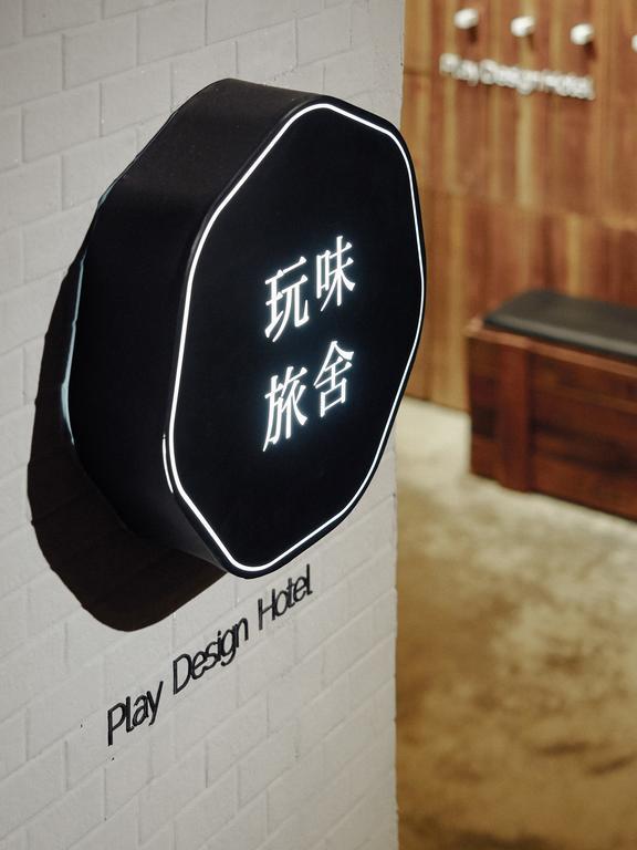 Play Design Hotel ไทเป ห้อง รูปภาพ