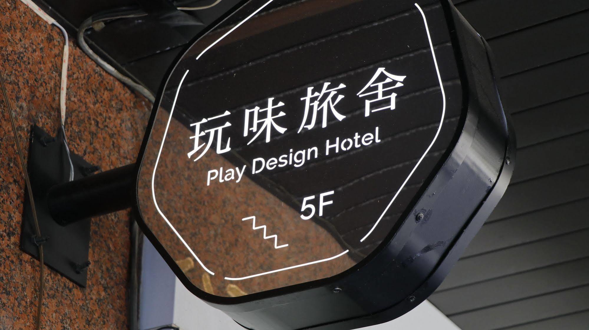 Play Design Hotel ไทเป ภายนอก รูปภาพ