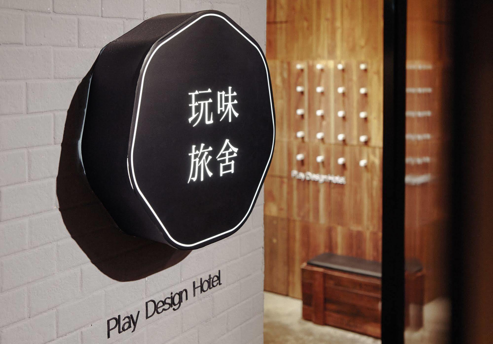 Play Design Hotel ไทเป ภายนอก รูปภาพ