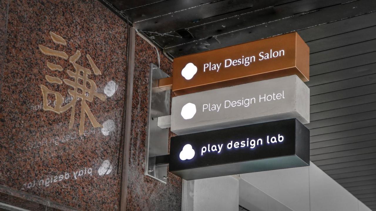 Play Design Hotel ไทเป ภายนอก รูปภาพ